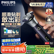 飛利浦（PHILIPS）【周杰倫推薦】電動(dòng)剃須刀旋風(fēng)PRO刮胡刀 風(fēng)馳切剃6D浮動(dòng)刀頭 生日禮物送男友送老公 國(guó)家補(bǔ)貼