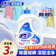 活力28除菌除螨洗衣液3斤瓶裝 殺菌率99.99%深層潔凈強(qiáng)效去污漬長效除菌