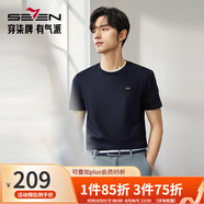 柒牌（SEVEN）男裝短袖T恤男2025夏季新款時尚潮流中青年休閑百搭圓領(lǐng)體恤 藏青 XL 180-建議150-165斤