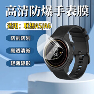 準岸適用于聯(lián)想A6手表膜A5兒童手表K5Pro保護膜A11S護眼A3s高清水 [進口高清防輻射x水凝膜]片 聯(lián)想K5S/K5Pro