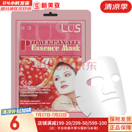 夢妝（Mamonde）面膜貼鮮花精華男女補水保濕提亮玫瑰學生貼片面膜 石榴面膜  1片