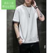 森馬（Semir）旗營店官網(wǎng)經(jīng)典精梳棉假兩件短袖男純棉T恤男夏季男士 A21-白色 M