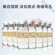 AOPY美白淡斑精華液修護補水膚色淡化色斑斑抗皺黃精華液 一支0.1g