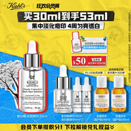 科顏氏（Kiehl's）安白瓶淡斑精華液30ml美白緊致VC護(hù)膚品禮盒送女朋友生日禮物