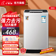 小鴨牌【官方店】全自動(dòng)洗衣機(jī)小型宿舍迷你母嬰兒童小孩寶寶專屬家用出租房預(yù)約洗脫一體洗衣機(jī)小型迷你 8.0kg全自動(dòng)【強(qiáng)力電機(jī)+全國聯(lián)保】透明黑 全自動(dòng)洗脫一體