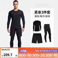 迪卡儂（DECATHLON）長袖t恤男春夏季跑步服男士打底衫速干衣運(yùn)動跑步健身速干長袖 【三件套】長袖(黑)+短褲+緊身褲 2XL