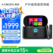 愛暢（AISON）K50智能K歌音箱 家庭KTV戶外卡拉OK功放藍(lán)牙觸屏智能點(diǎn)歌機(jī)音箱節(jié)日禮物【國(guó)家補(bǔ)貼】