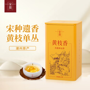 宋凰烏龍茶幽韻系列潮州鳳凰單叢單樅黃枝香特級100g中火罐裝茶葉送禮