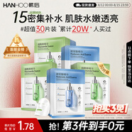 韓后面膜 玻尿酸煙酰胺精華面膜30片 補水保濕舒緩提亮免洗護膚品男女