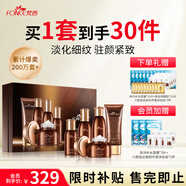 梵西駐顏六勝肽抗皺補水護膚化妝品五件套