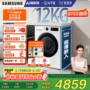 三星（SAMSUNG）AI神洗烘一體機(jī)5系 12KG全自動滾筒AI泡泡凈蒸汽除菌超薄嵌入國家補(bǔ)貼20% 白 WD12DG5B14BWSC