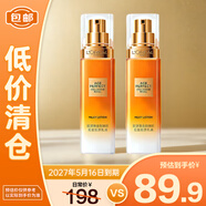 歐萊雅金致臻顏花蜜膠原乳液50ml*2【臨期清倉】
