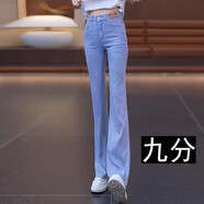 JKG淺藍(lán)色微喇牛仔褲女天絲薄款2024年夏季新款高腰顯瘦冰絲喇叭褲 藍(lán)色 九分 S