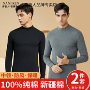 南極人（Nanjiren）秋衣秋褲男士打底全棉毛衫線衣襯褲純棉保暖內(nèi)衣男加絨加厚套裝 黑色【中領(lǐng)純棉套裝】 2XL 【體重150-170斤】