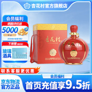 杏花村汾酒 白酒 杏花村紅燈籠 清香型 60度2.5L*1壇 2022年份 60度 2.5L 1壇 宴席婚宴紅燈籠