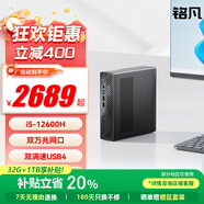 銘凡MS-01酷睿i9-12900H/13900H雙萬(wàn)兆四網(wǎng)口迷你主機工作站電腦mini主機高性能游戲辦公商務(wù)臺式機 MS-01(i5-12600H 12核16線(xiàn)程) 準系統/無(wú)內存硬盤(pán)系統