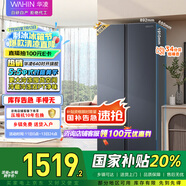 華凌美的出品【國家補貼20%】大容量雙開門對開門一級能效風(fēng)冷無霜節(jié)能家用超薄電冰箱HR-640WKP