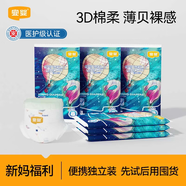 宜嬰新夢(mèng)想家小內(nèi)褲嬰兒超薄透氣大碼拉拉褲男女寶寶通用干爽尿不濕 拉拉褲3XL碼6片【17kg以上】