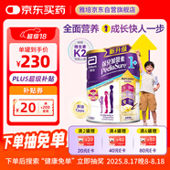 雅培港版小安素保兒加營(yíng)素兒童成長(cháng)營(yíng)養奶粉香草味1-3歲850g