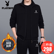 花花公子運(yùn)動(dòng)套裝男士三件套爸爸裝春秋季中老年人休閑寬松大碼跑步運(yùn)動(dòng)服 3921黑色【冬款加絨加厚三件套】 3XL【建議161-180斤左右】