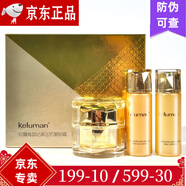 珂露曼新生活化妝品 珂露曼晶鉆抗皺黃金護(hù)膚三件套盒臻美抗皺系列 珂露曼晶鉆黃金防皺眼霜