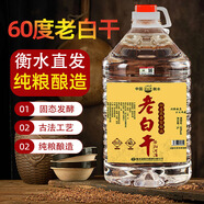 滏陽(yáng)河老白干60度76度白酒純糧食酒高粱老酒高度散裝桶裝散酒泡藥酒專(zhuān)用酒原漿 60度 5L 1桶 純糧食酒泡果酒/藥酒用