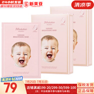 肌司研JM面膜貼肌司妍急救針劑玻尿酸蜂蜜白蠶絲學(xué)生男女貼片式補(bǔ)水面膜 嬰兒提亮膚色面膜2盒 20片