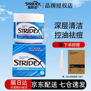 STRIDEX美國(guó)施顏適水楊酸棉片刷閉口酸祛痘控油深層清潔毛孔去角質(zhì)55片 藍(lán)瓶1.0%進(jìn)階型+面膜1片