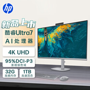 惠普HP 星Studio X 32高清一體機電腦32英寸（U7-155H 32G 1TBSSD 無線Wifi7藍牙 三年上門）UHD高色域