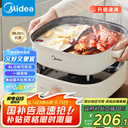 美的（Midea）火鍋專(zhuān)用鍋 電火鍋 鴛鴦鍋  電煮鍋多功能鍋分體式家用電熱鍋涮肉鍋多用途鍋MC-HGS303002