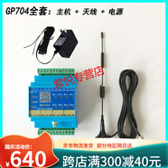 4G手機遠程控制開(kāi)關(guān)模塊app遙控器無(wú)線(xiàn)水泵控制器定時(shí)電源物聯(lián)網(wǎng) gp704全套(4路輸入/輸出/帶12v