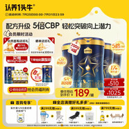 認(rèn)養(yǎng)一頭牛CBP兒童成長(zhǎng)奶粉A2β-酪蛋白4段3周歲以上700g*4罐
