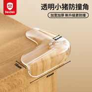 貝得力（BEIDELI）兒童安全透明防撞角寶寶防護角鏤空緩沖桌角保護套L型角免貼20只