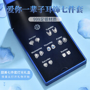 安提諾伯（ANTINOB）耳環(huán)2025新款感耳釘生日禮物送女生女孩純銀耳墜耳飾老婆 【燈光禮盒】999足銀一周耳釘_T2