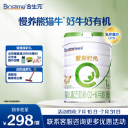 合生元（BIOSTIME）愛斯時(shí)光 嬰兒配方有機(jī)奶粉 1段(0-6個(gè)月) 700克  新國標(biāo)