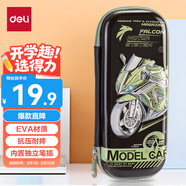 得力(deli)小學(xué)生筆袋  兒童EVA大容量筆袋 立體潮酷風(fēng)文具盒 防水抗壓鉛筆盒 黑色 