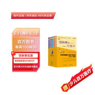 沒(méi)頭腦和不高興 注音版（套裝6冊）任溶溶幽默兒童文學(xué)創(chuàng  )作典藏本 一二年級小學(xué)生課外閱讀書(shū) 新版 兒童文學(xué) 課外閱讀 閱讀 課外書(shū)暑假作業(yè) 一升二暑假銜接 小升初暑假銜接