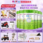 喜寶（HiPP）德國喜寶奶粉嬰幼兒牛奶粉益生菌配方HIPP 優(yōu)啟3段800g*3罐