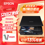愛普生（EPSON）V19II/V39II掃描儀平板式A4彩色高清照片影像實(shí)物掃描儀 V39II（A4+USB供電+A3拼接掃描）