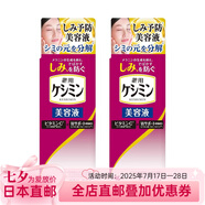 小林制藥日本直郵 小林制藥斑可麗 美容液 針對斑 肌膚暗沉 美容液 30ml/瓶 2瓶