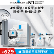 理膚泉光電面霜面膜套裝禮盒(光電霜+PRO面膜)抗皺緊致修護(hù)保濕生日禮物
