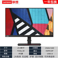 17 19 20 21.5 22 24 27寸 TE24 D24 液晶電腦顯示器高清IPS 二手23.8寸聯(lián)想p24q-20 i  PS 套餐一