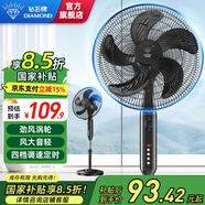 鉆石牌（DIAMOND）電風(fēng)扇落地扇家用風(fēng)扇立式大風(fēng)力客廳宿舍五葉扇輕音節(jié)能勁風(fēng)遠(yuǎn)距電扇可定時(shí)SY 17英寸機(jī)械勁風(fēng)【可定時(shí)】