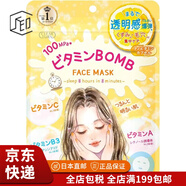 高絲（KOSE）【JD物流 日本直郵】CLEAR TURN插畫系列面膜高保濕緊致滋潤(rùn)補(bǔ)水 維生素BOMB 7枚*3