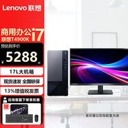 聯(lián)想揚(yáng)天T4900K 商用辦公電腦臺(tái)式機(jī) 12代i7-12700主機(jī)全套 配27英寸高清窄邊顯示器 I7/16G/1T固態(tài)/1050Ti-4G獨(dú)顯