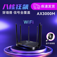 冉星辰萬(wàn)利達路由器雙千兆無(wú)線(xiàn)穿墻王WiFi網(wǎng)絡(luò )信號放大器ax3000家用企業(yè)5G雙頻wifi信號增強 【六天線(xiàn)家用電競雙千兆升級版】3000m增強穿墻王