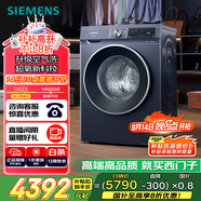 西門(mén)子（SIEMENS）10公斤超氧滾筒AI全自動(dòng)洗衣機 超氧空氣洗 智能除漬 專(zhuān)業(yè)護衣 2E10W（湖蘊藍） 家電國家補貼