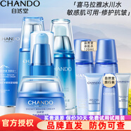 自然堂（CHANDO） 雪域修護(hù)套裝護(hù)膚品禮盒美白保濕舒緩補(bǔ)水細(xì)致毛孔抗皺提亮禮物 【舒緩抗皺】 潔+水+精+霜+眼