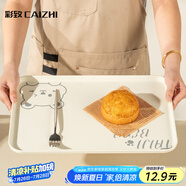 彩致（CAIZHI）長方形托盤茶盤家用果盤早餐盤收納盤零食盤大號小熊米色CZ6949