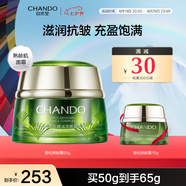 自然堂面霜 抗糖抗皺淡紋緊致提亮滋潤保濕修護(hù)面霜護(hù)膚品生日禮物 雪松御齡霜 50g